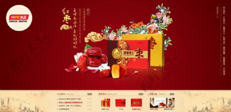 食品企业中国风官网首页红枣网页