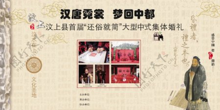 周制婚礼中式传统汉代集体