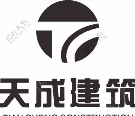 天成建筑LOGO标志商标