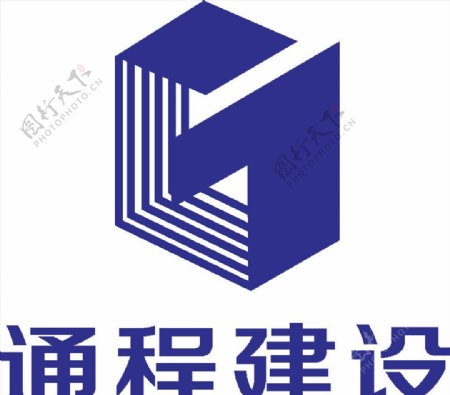 通程建设LOGO标志商标