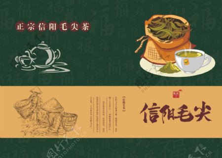 茶文化海报