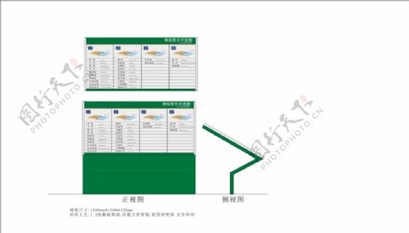 平面图