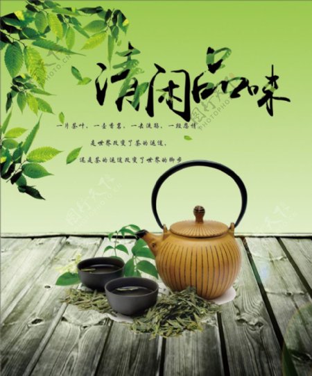 茶文化广告