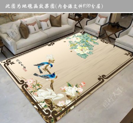 国韵天香花鸟中式地毯