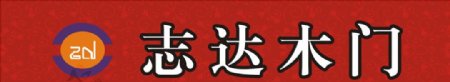 木门海报
