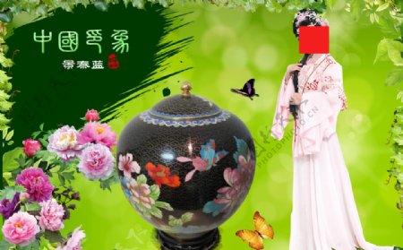 中国青花瓷