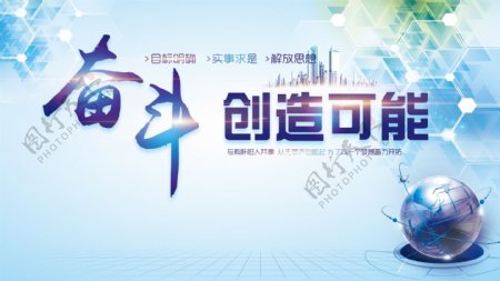 企业文化banner