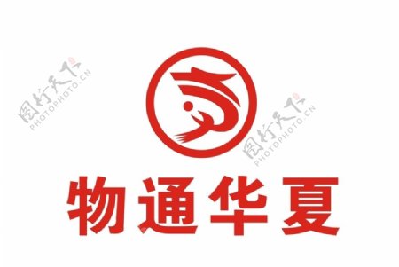 物通华夏logo