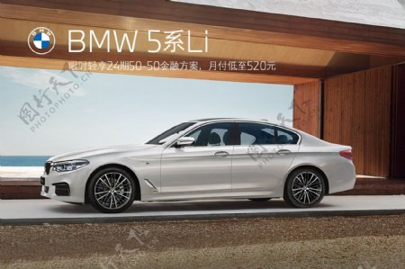 BMW5系Li