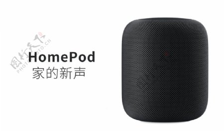 苹果homepod