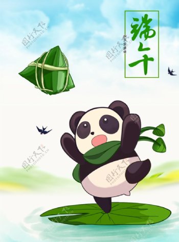 熊猫粽子