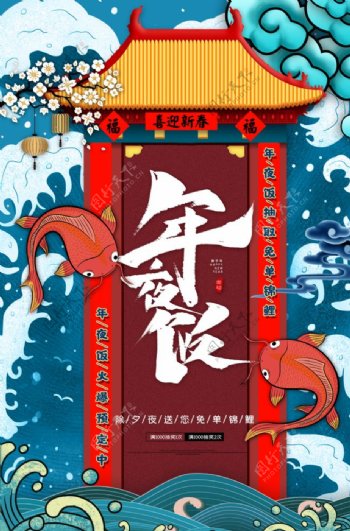国潮古风中国风潮流色彩艺术海报