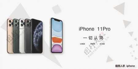 iPhone11手机