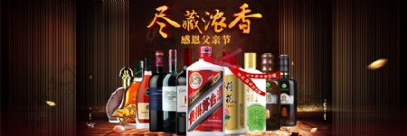 红酒促销海报banner