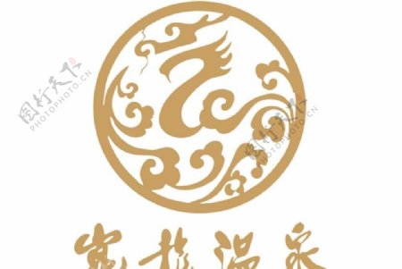 崑龙温泉矢量logo