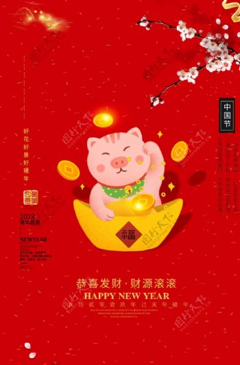 春节新年红色国风古风复古海报