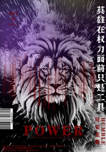狮子海报