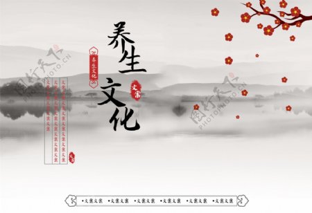 养生文化中国风水墨画
