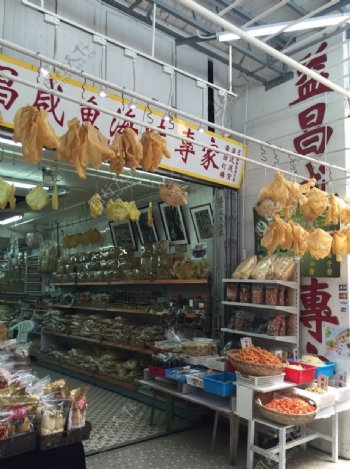 香港海味铺