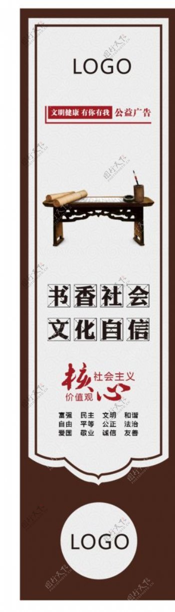 书香社会文化自信