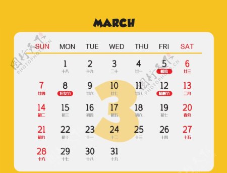 2021年黄色背面日历条3月