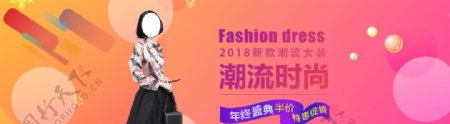 潮流时尚