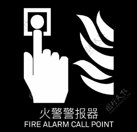 火警警报器logo图片