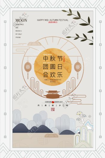 简约月饼促销中秋节海报