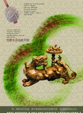 中国风水墨古董文案清新唯美海报