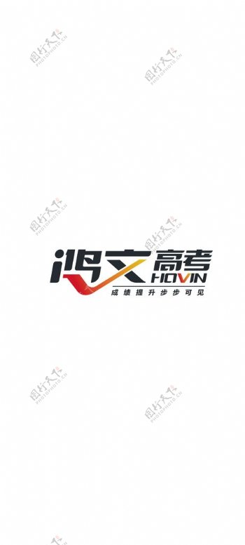 鸿文高考logo