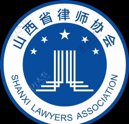 山西省律师协会标志