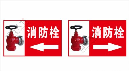 消防栓导向牌指示牌