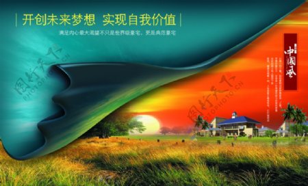中国风大气典雅唯美房产海报