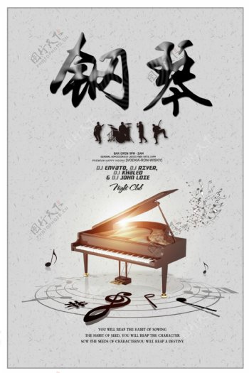 钢琴培训设计海报