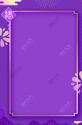 紫色中国人
