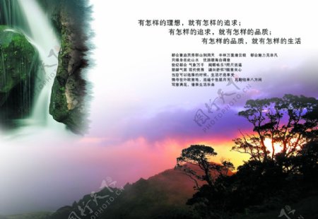 中国风秀丽唯美山水创意宣传海报