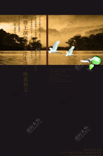 中国风古典文艺风景文案宣传海报