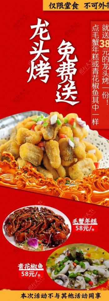 餐饮龙头烤