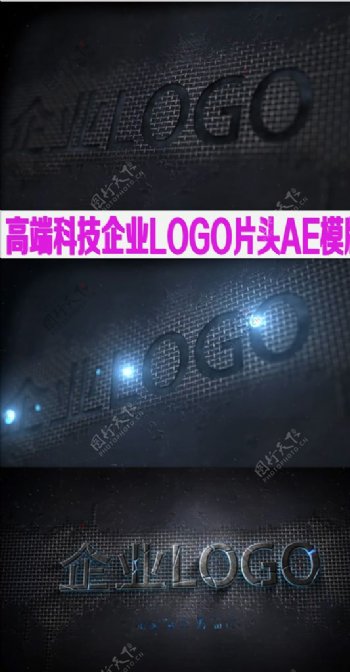 科技企业LOGO片AE模板