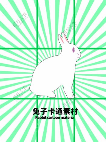 兔子卡通素材分层绿色放射网格