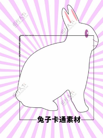 兔子卡通素材分层紫色放射方形