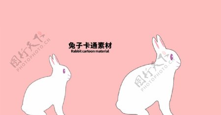 分层粉色黄金分割兔子卡通素材