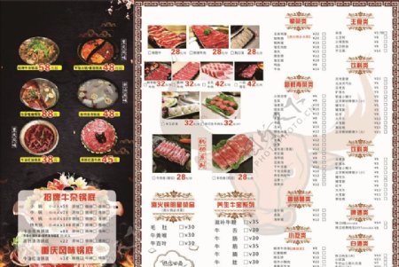 牛肉火锅菜单宣传页图片