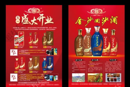 贵州金沙酒业图片
