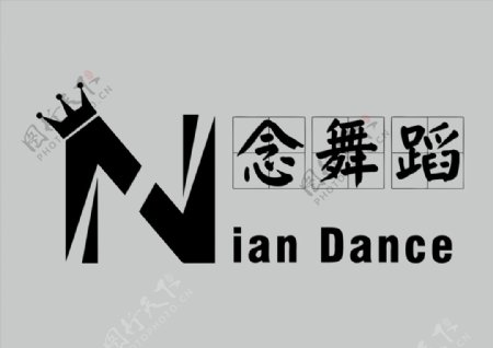 念舞蹈logo图片