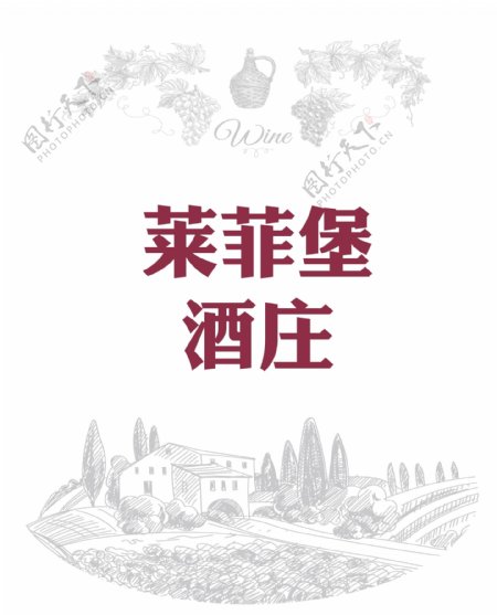 莱菲堡酒庄logo图片