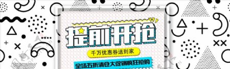 创意banner图片