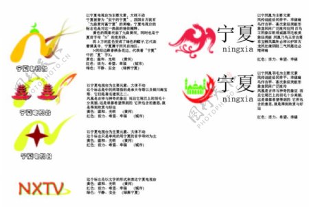 宁夏logo设计图片