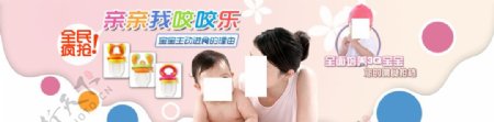 母婴温馨宣传促销banner图片