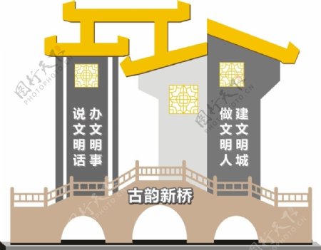 文明创建雕塑图片